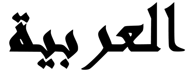 Random Arabic names Generator | Unitpedia.com [2021]